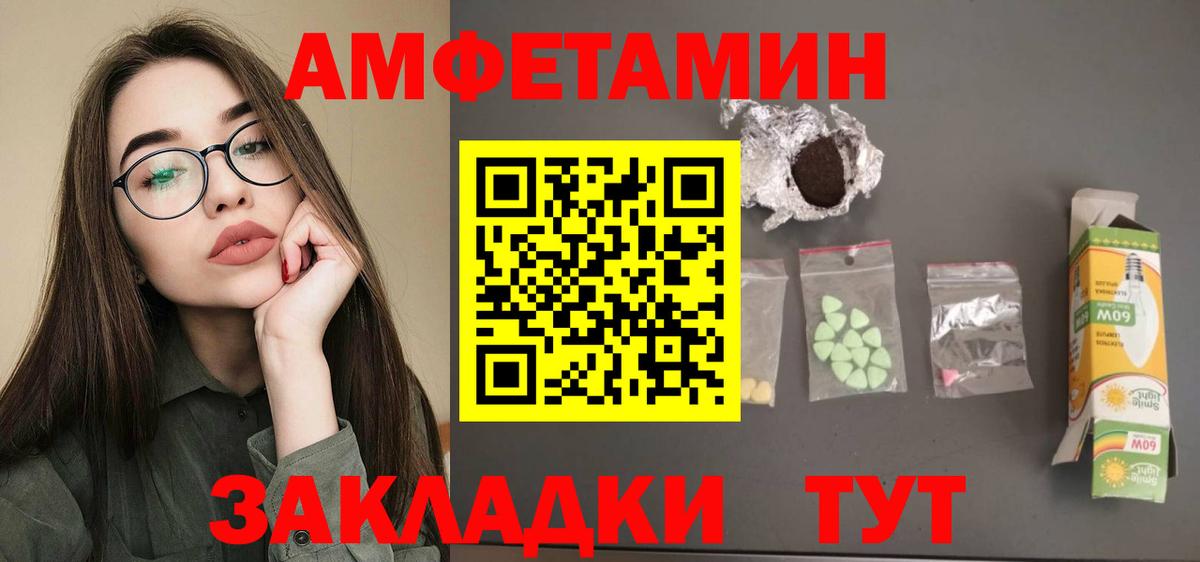 Артём  Амфетамин 98%  АМФ  Вход с VPN 