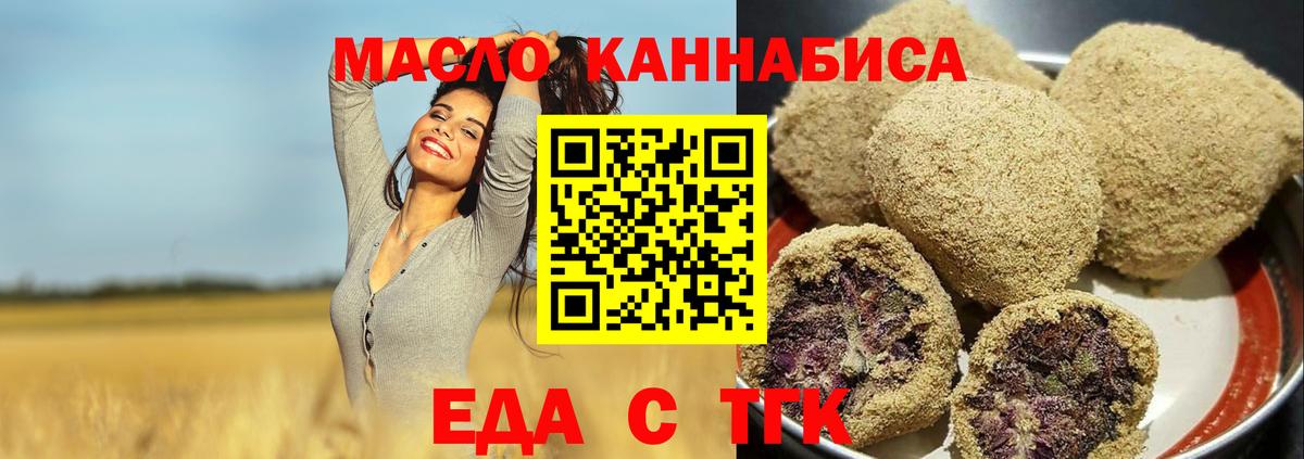 Артём  Печенье с ТГК конопля  Вход с VPN 