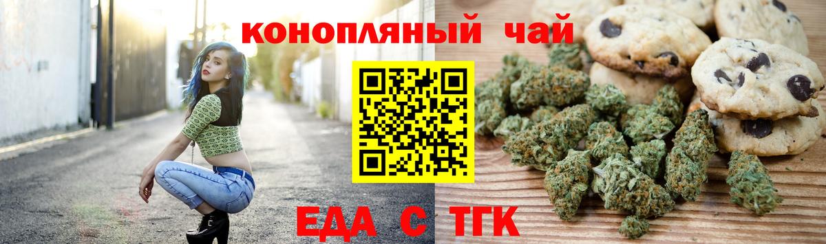 Canna-Cookies марихуана Артём