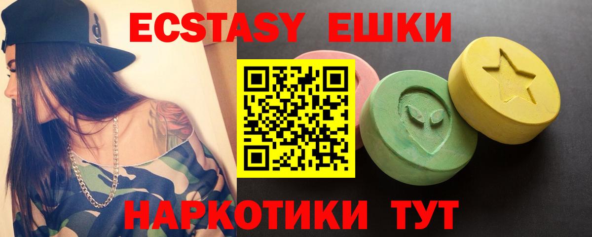 Экстази  Вход с VPN  ЭКСТАЗИ Дубай  Артём  Экстази 250 мг 