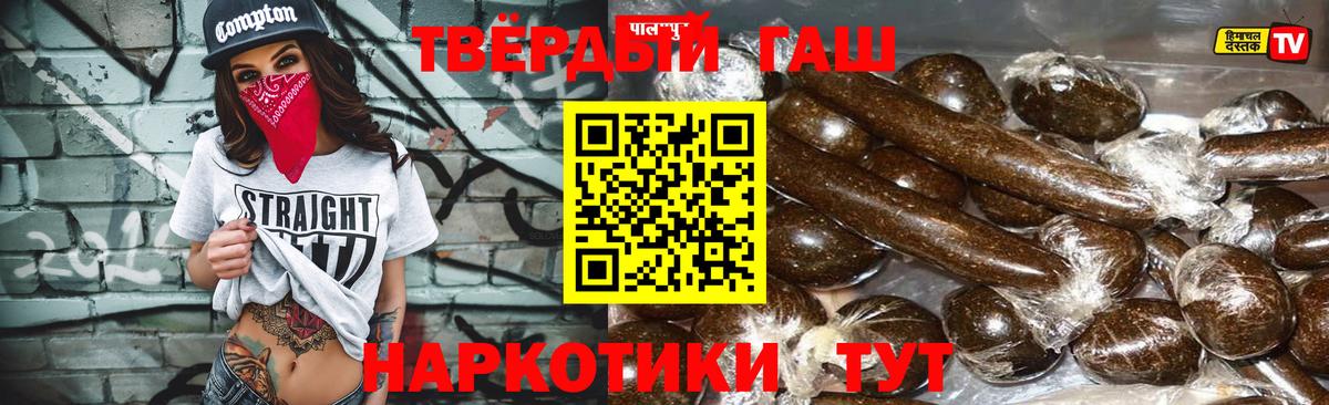 Гашиш Premium  ГАШ ice o lator  Артём  Вход с VPN 