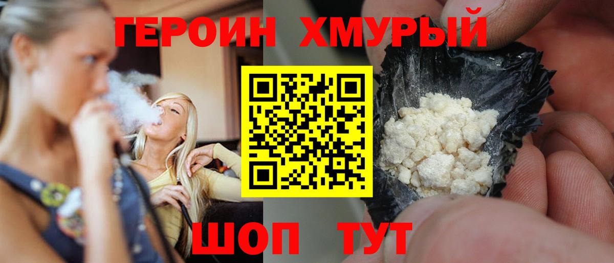ГЕРОИН белый Артём