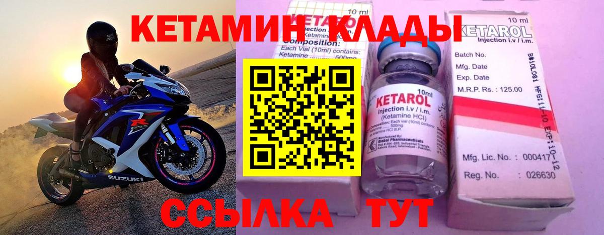 КЕТАМИН VHQ  Вход с VPN  Кетамин ketamine  Артём 