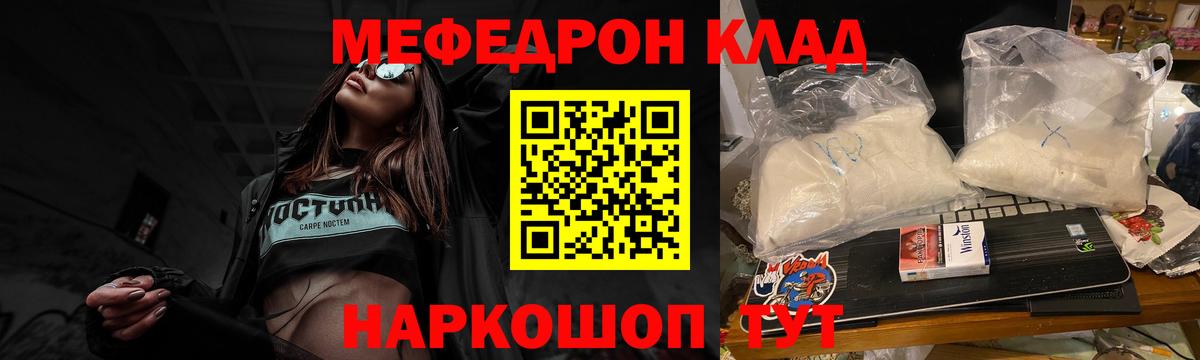 Артём  Мефедрон 4 MMC  МЕФ  Вход с VPN  МЕФ VHQ 