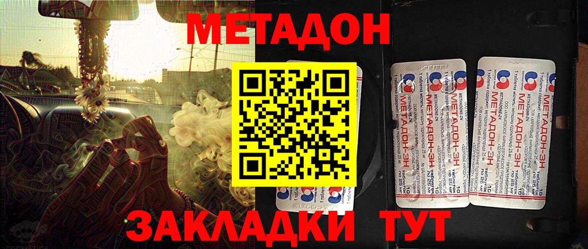 Метадон белоснежный Артём